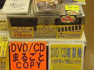 
DVD/CDバックアップ機
